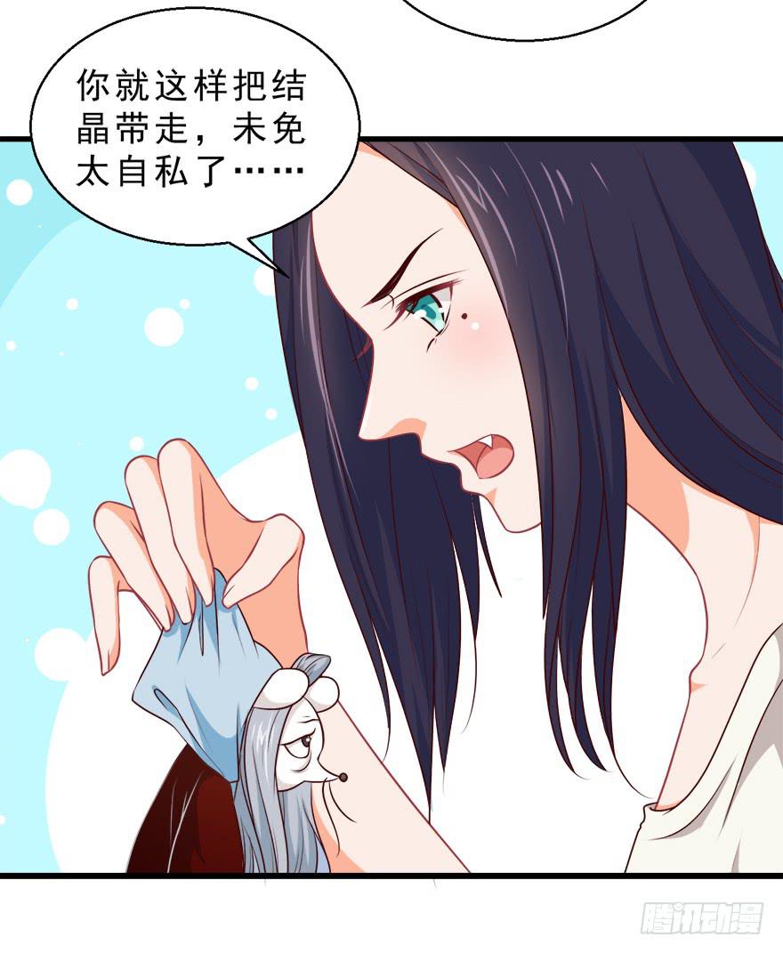 093灵魂结晶-第102话