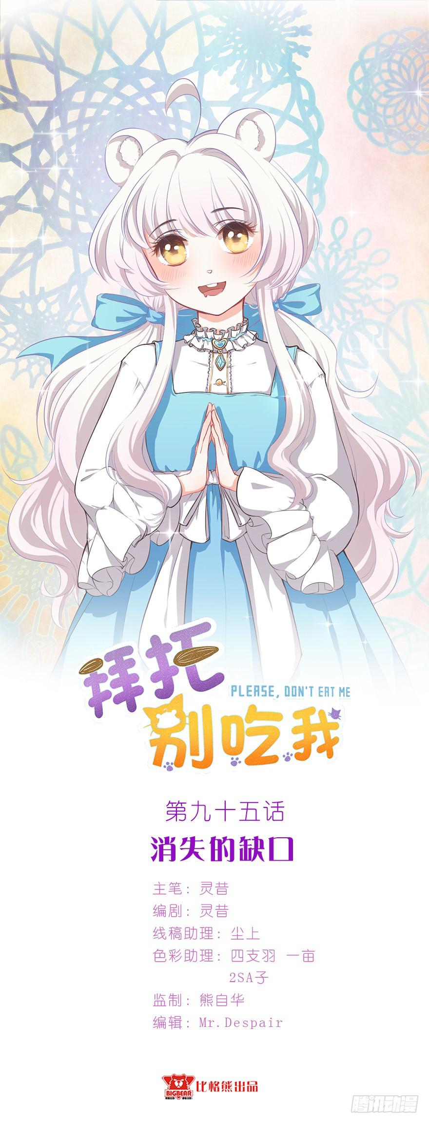 097禁止戏弄-第106话