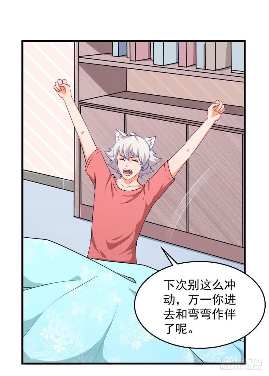 097禁止戏弄-第106话