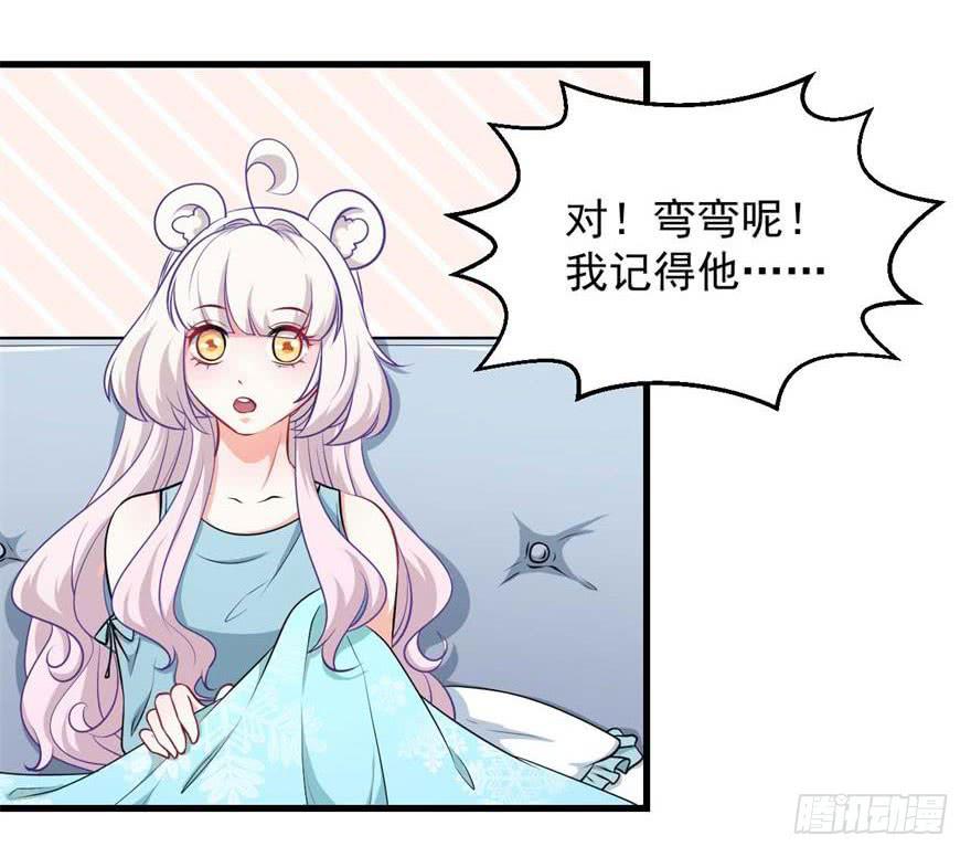 097禁止戏弄-第106话