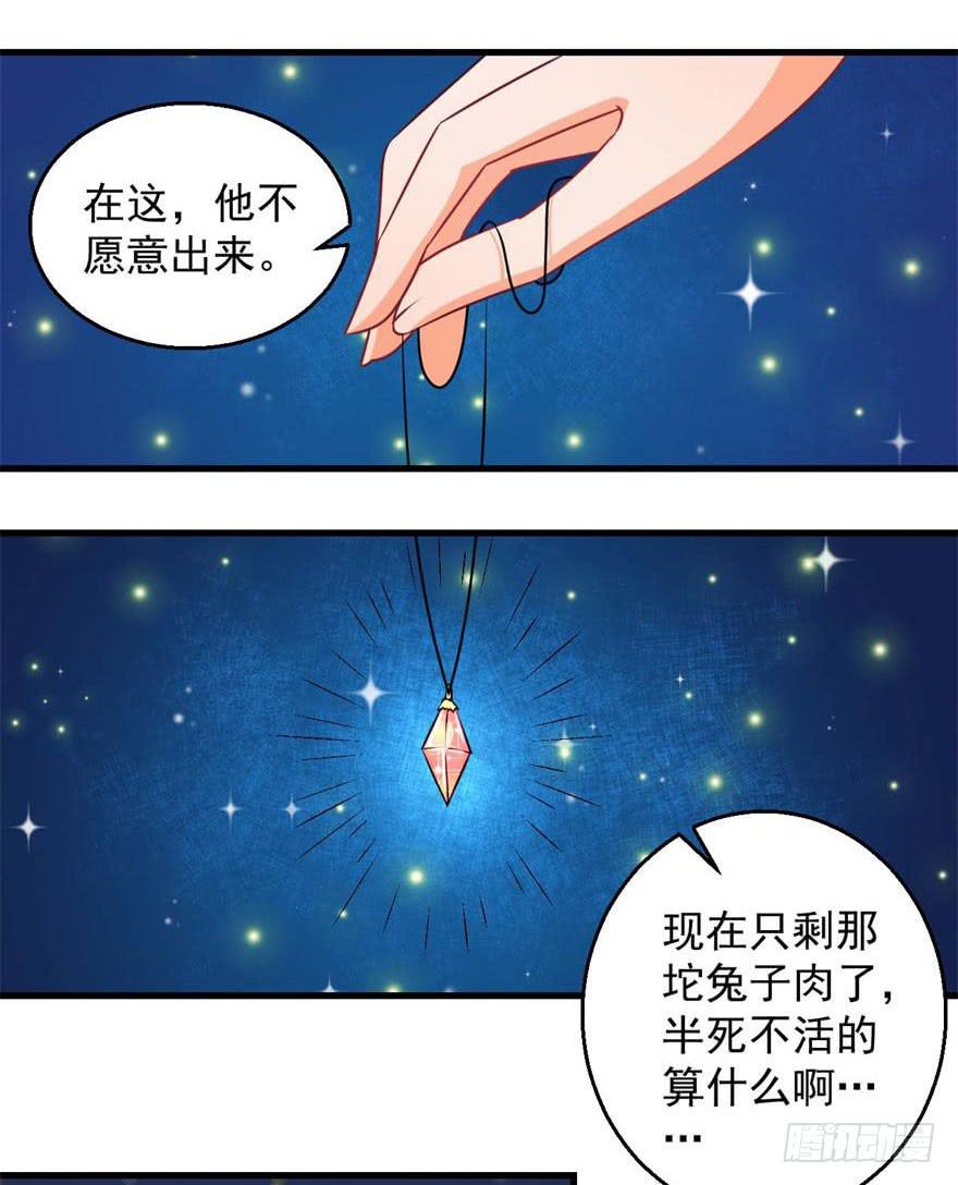 097禁止戏弄-第106话
