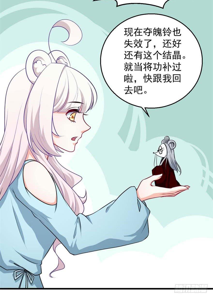 097禁止戏弄-第106话