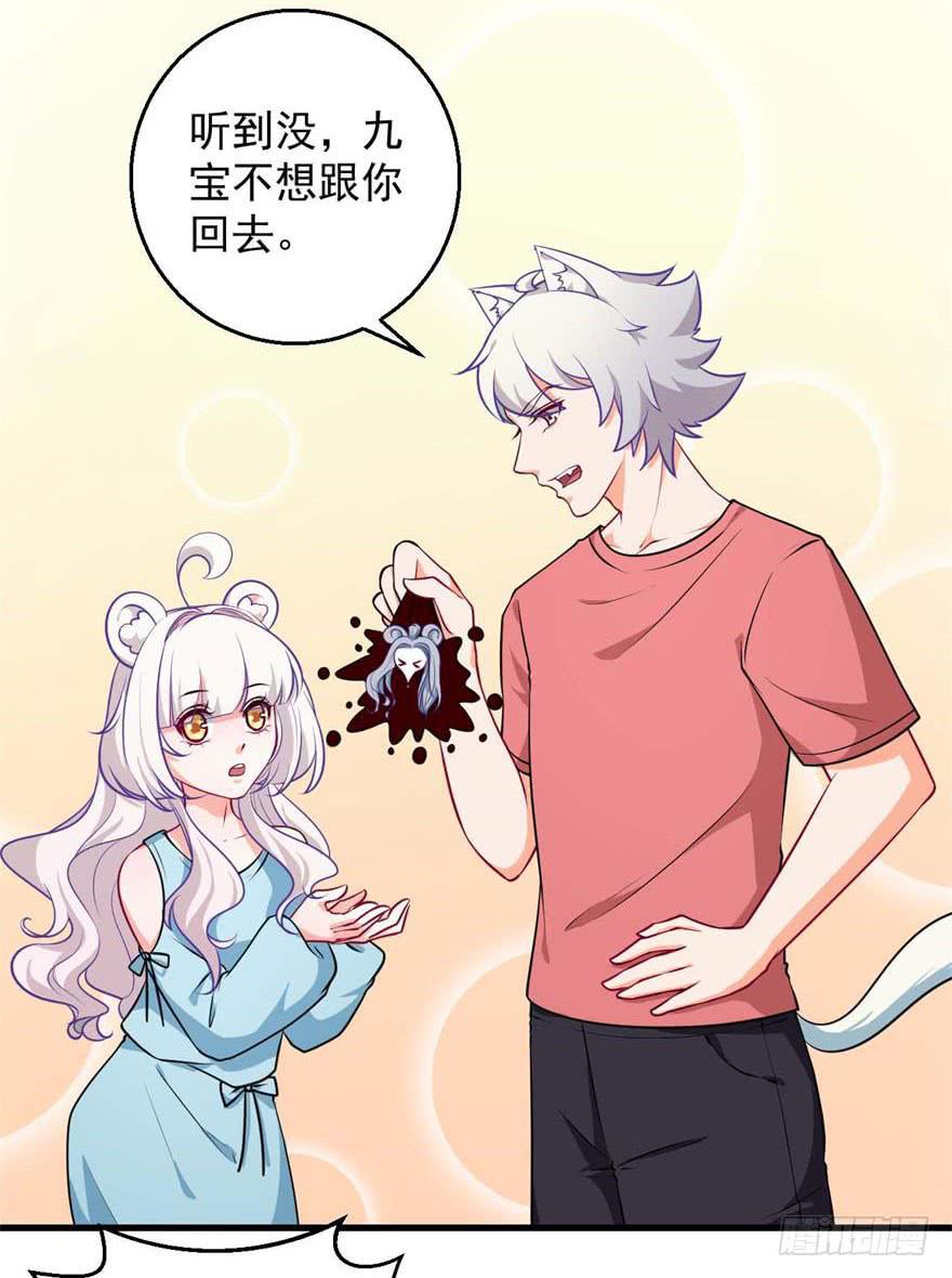 097禁止戏弄-第106话