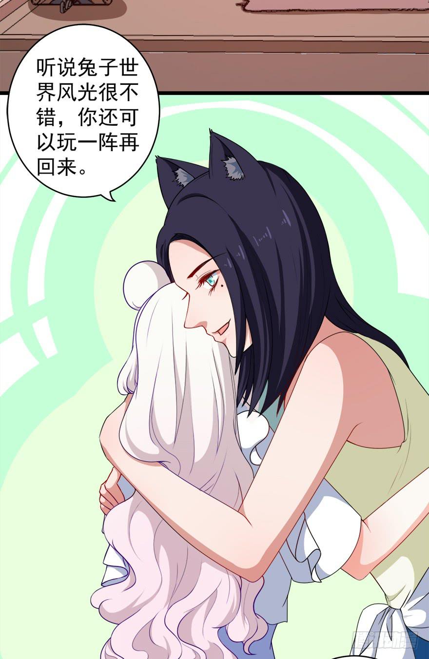 099前往新世界-第108话