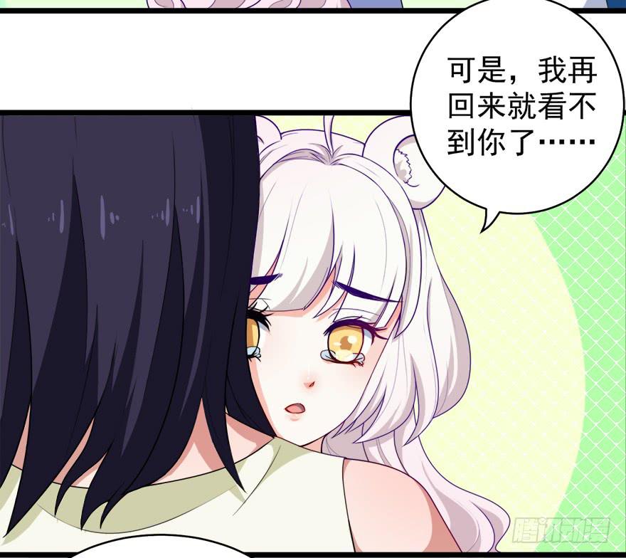 099前往新世界-第108话