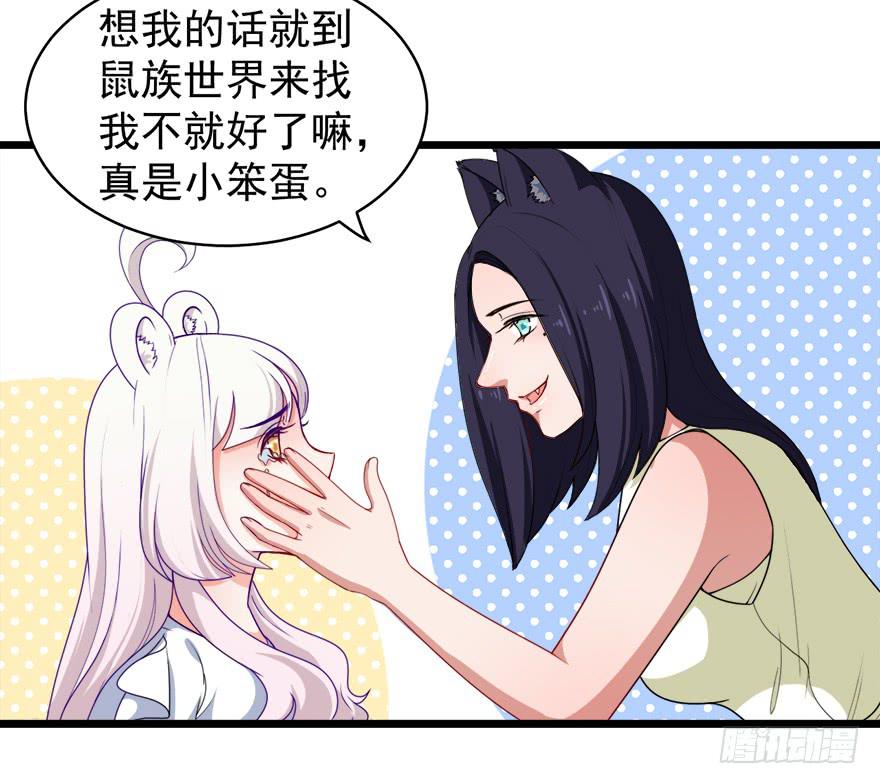 099前往新世界-第108话