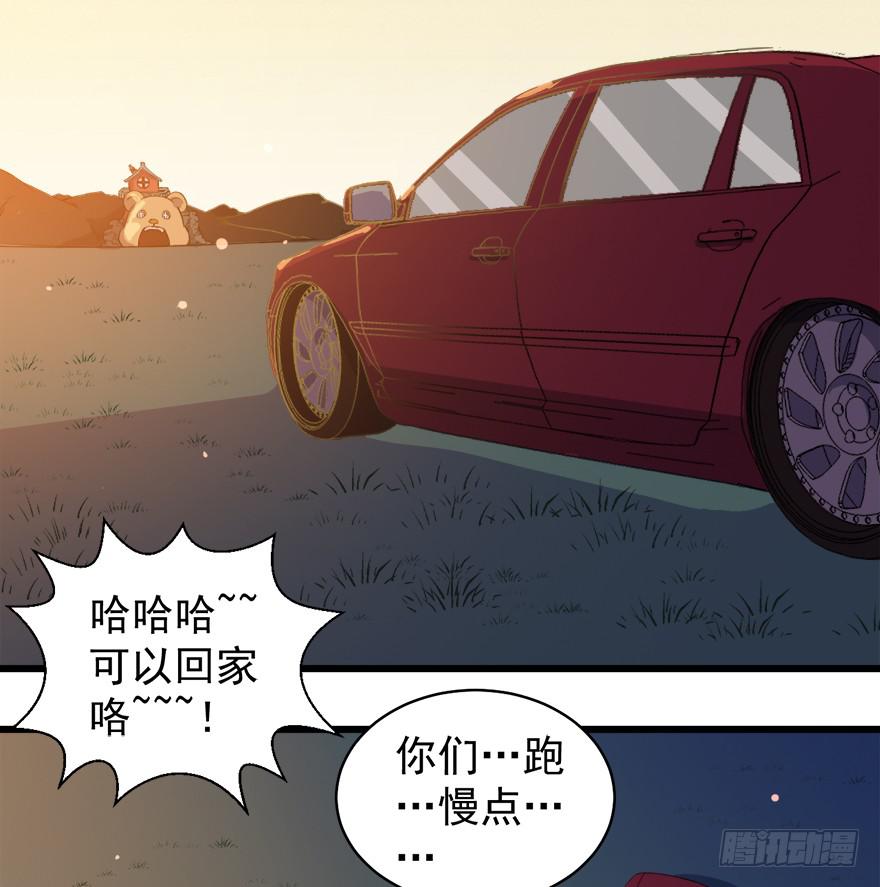 099前往新世界-第108话