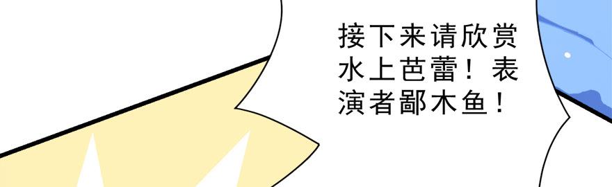 015水上芭蕾(1/2)-第16话