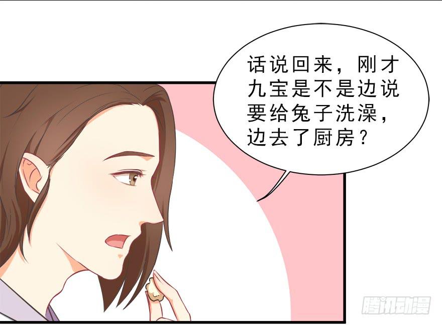 016不要给兔子洗澡(1/2)-第18话