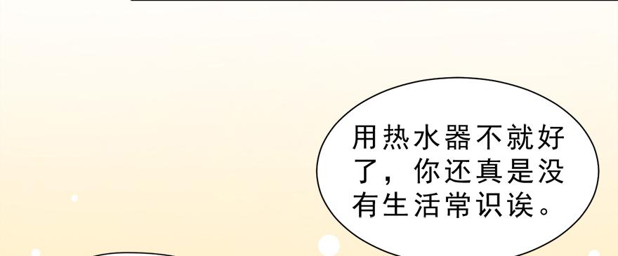 016不要给兔子洗澡(1/2)-第18话