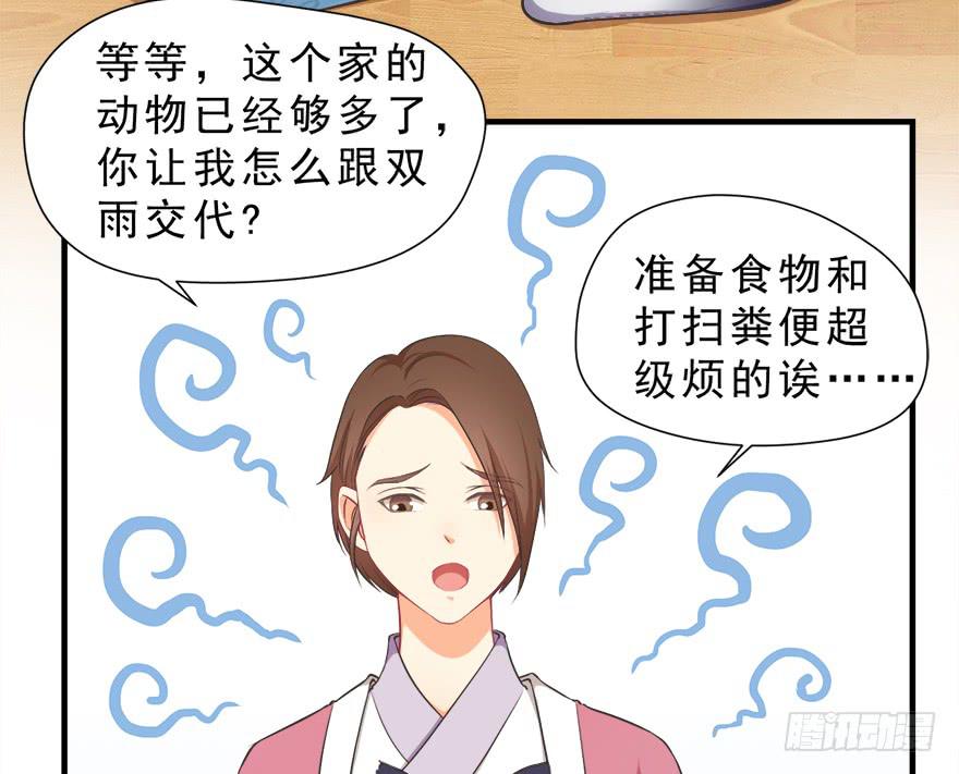 016不要给兔子洗澡(1/2)-第18话