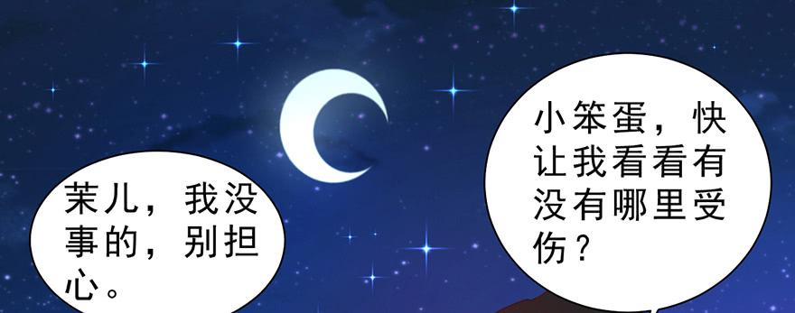 万圣节糖果比赛(1/2)-第20话