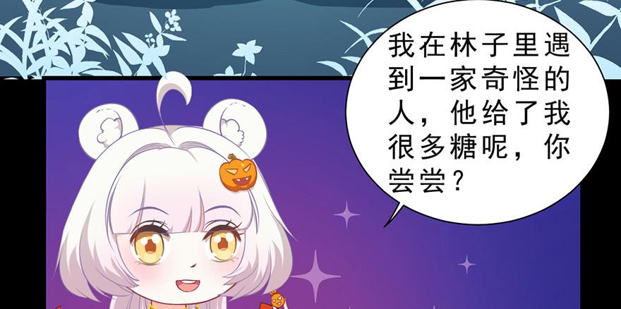万圣节糖果比赛(1/2)-第20话