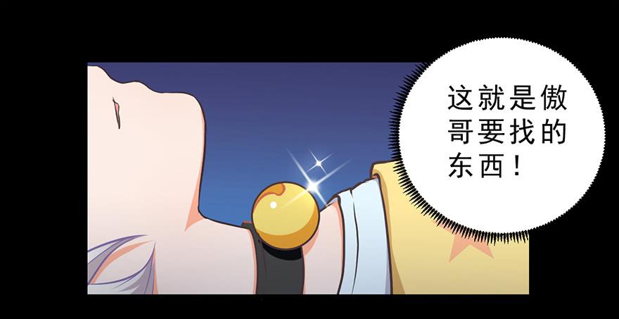 019殿下被变态夜袭了(1/2)-第24话