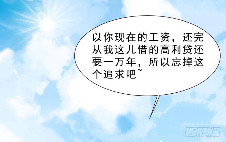 020阉了这只兔子（下）-第26话