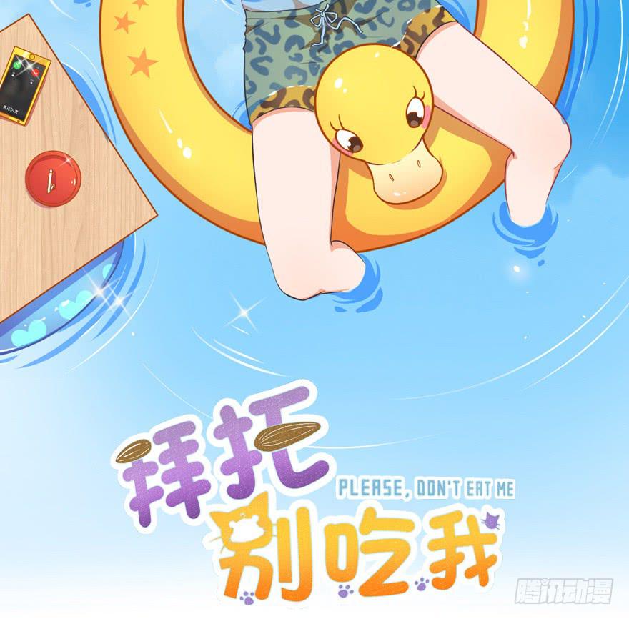 020阉了这只兔子（下）-第26话
