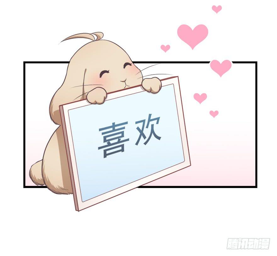 020阉了这只兔子（下）-第26话