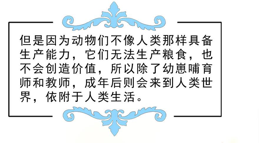 022九宝的回忆与动物平行世界(1/2)-第28话