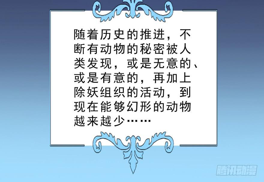 022九宝的回忆与动物平行世界(1/2)-第28话