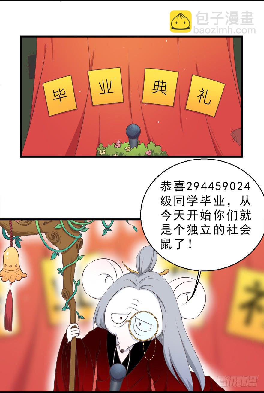 022九宝的回忆与动物平行世界(1/2)-第28话