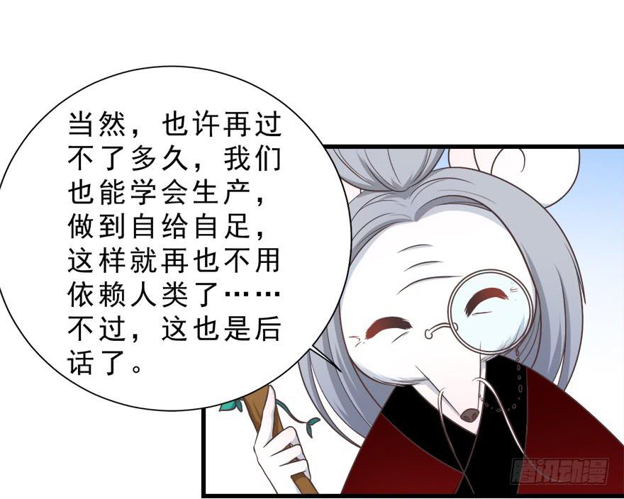 022九宝的回忆与动物平行世界(1/2)-第28话