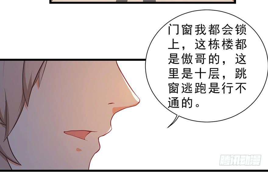 024逃出去！-第30话