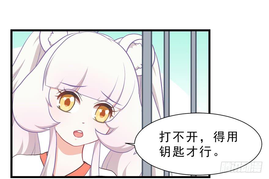 024逃出去！-第30话