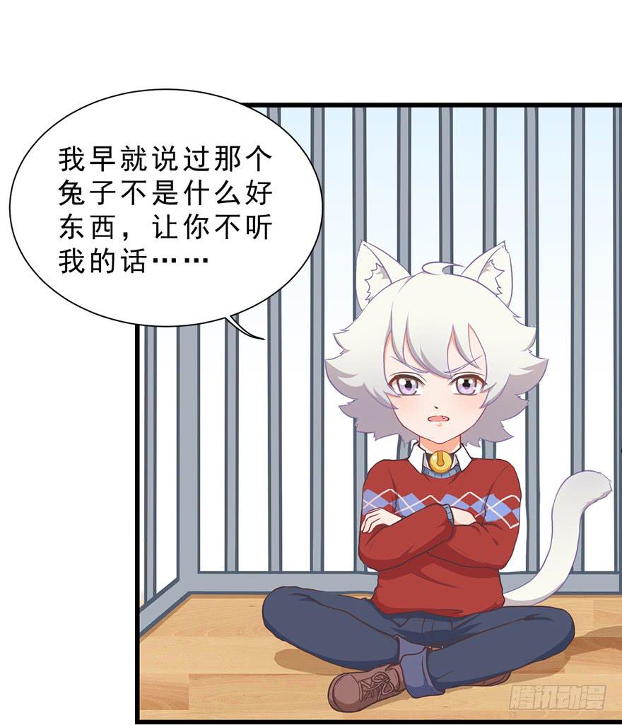 024逃出去！-第30话
