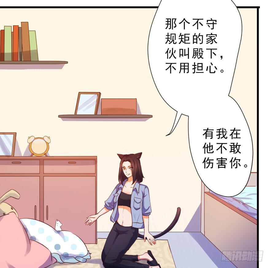 003和天敌同居？(1/2)-第4话