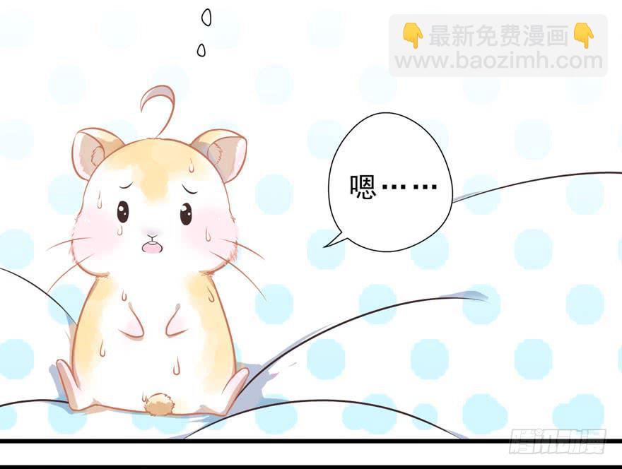 003和天敌同居？(1/2)-第4话