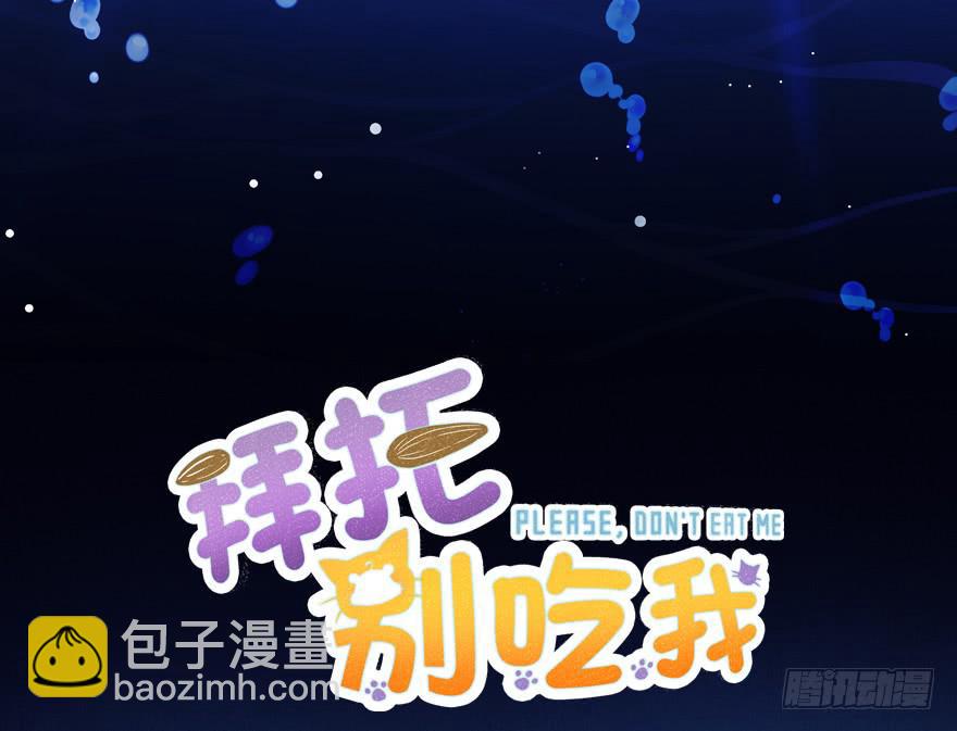 025九宝要被拍卖了（下）-第32话