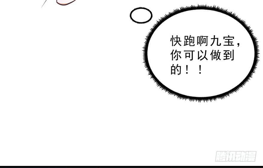 025九宝要被拍卖了（下）-第32话