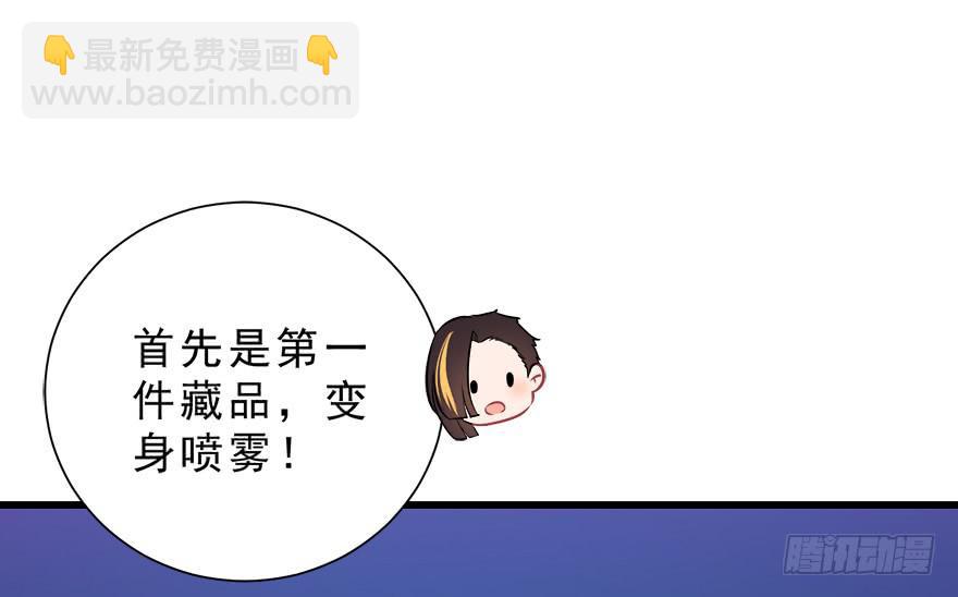 025九宝要被拍卖了（下）-第32话