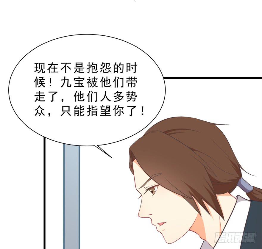 027红瞳殿下-第34话