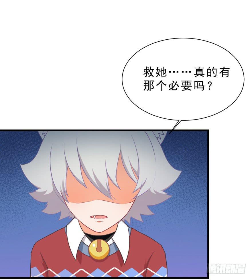 027红瞳殿下-第34话