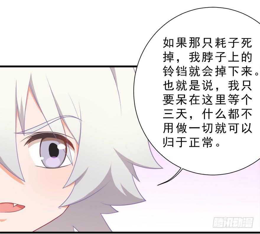 027红瞳殿下-第34话