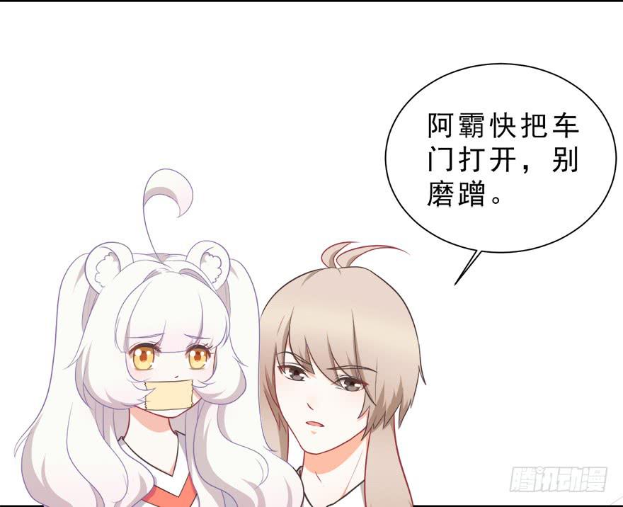 027红瞳殿下-第34话