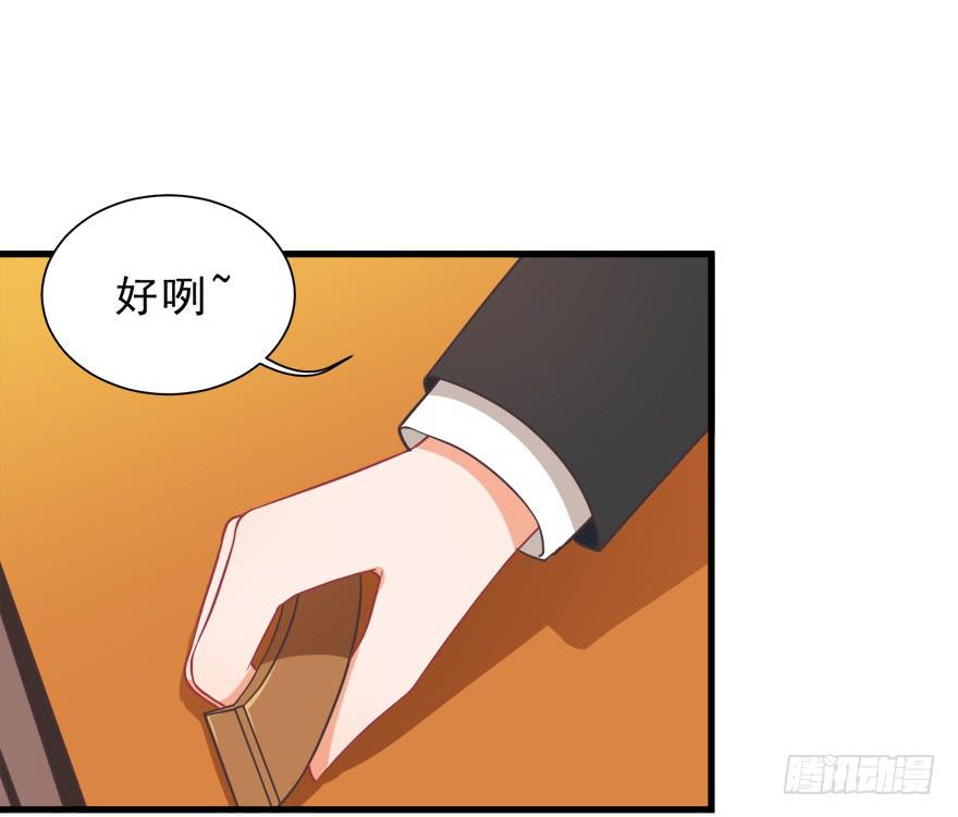027红瞳殿下-第34话