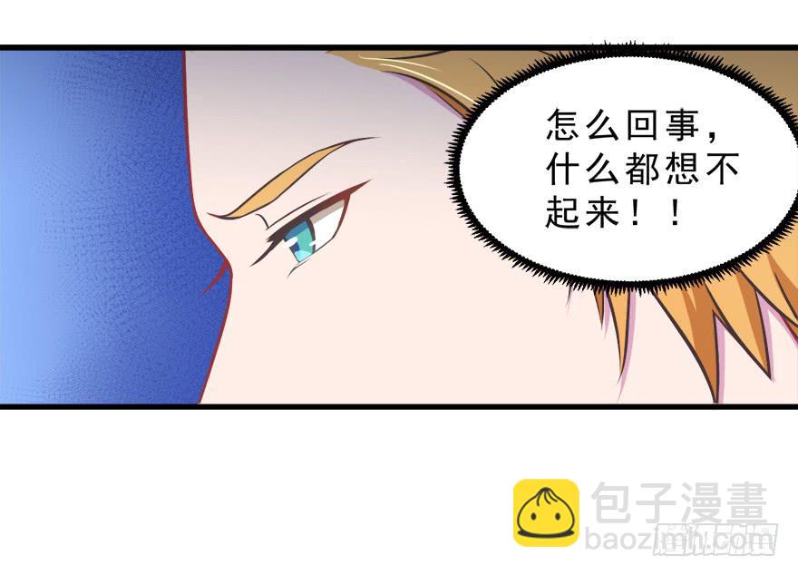 028（下）变大的副作用-第36话