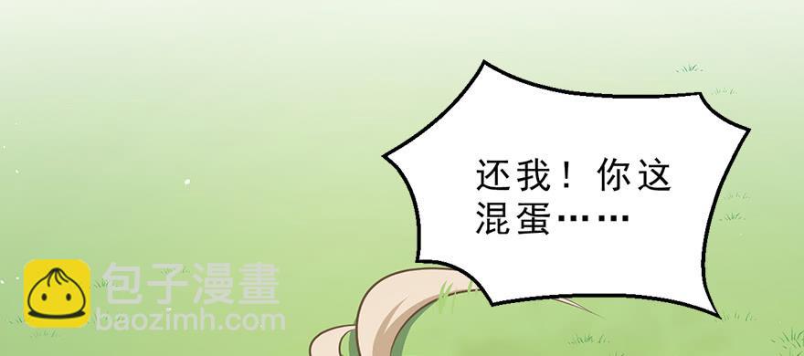 028（下）变大的副作用-第36话