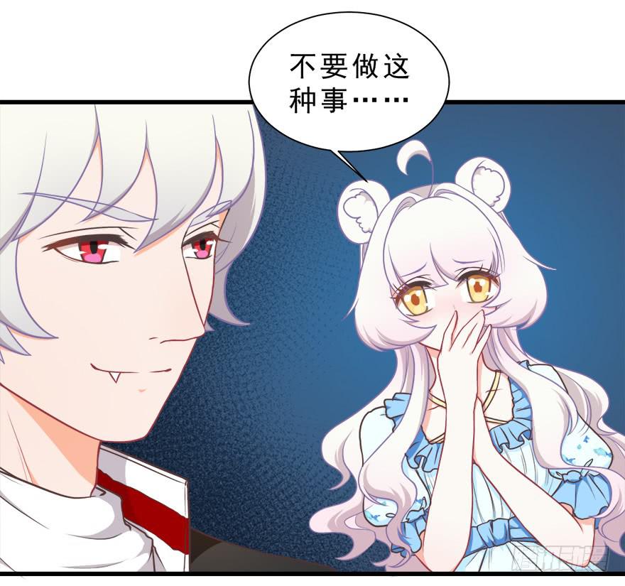 028（下）变大的副作用-第36话