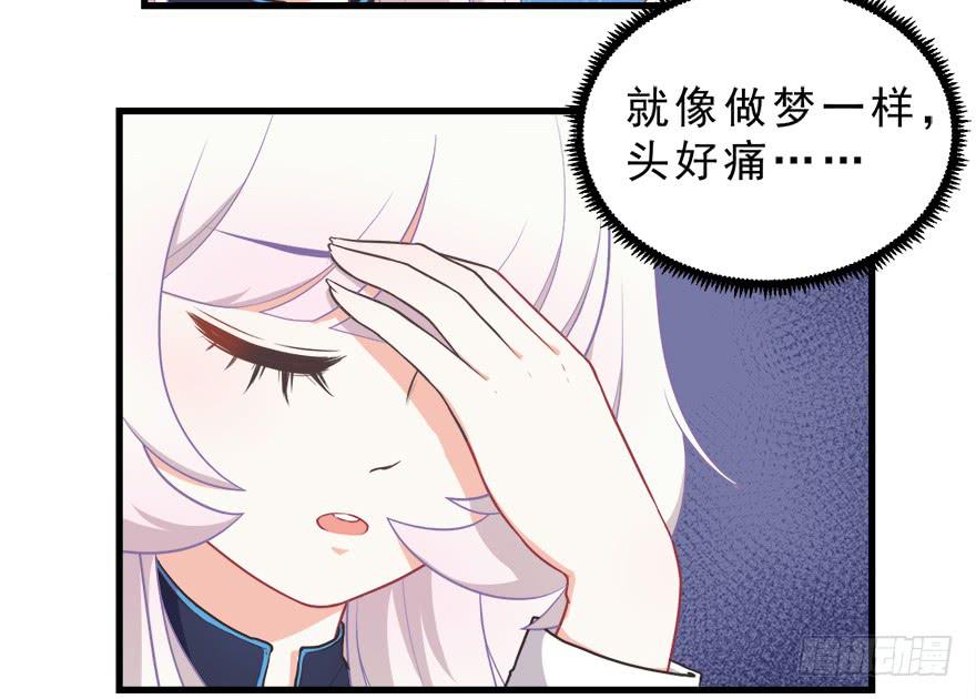 029撩妹高手-第38话
