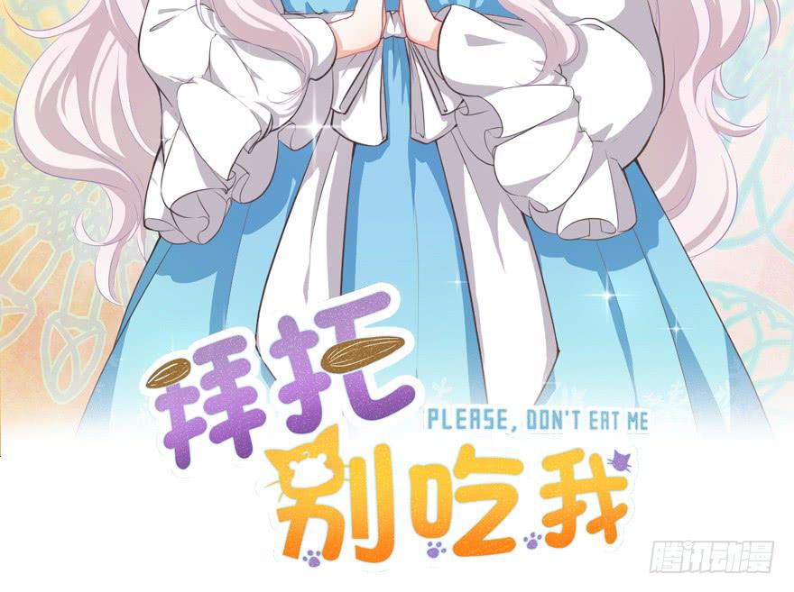 029撩妹高手-第38话