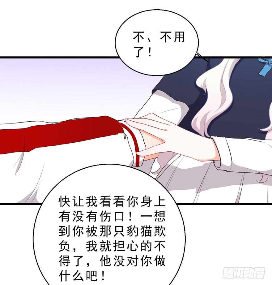 029撩妹高手-第38话