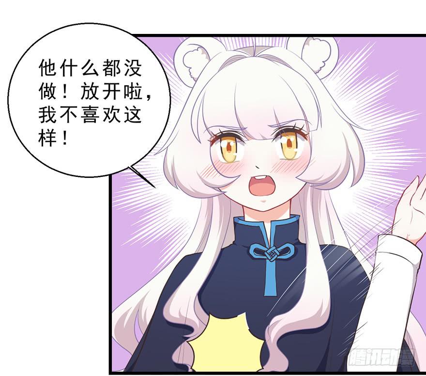 029撩妹高手-第38话
