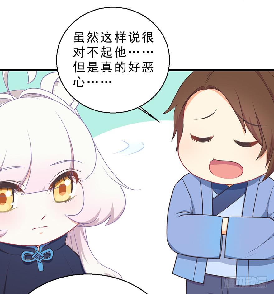 029撩妹高手-第38话