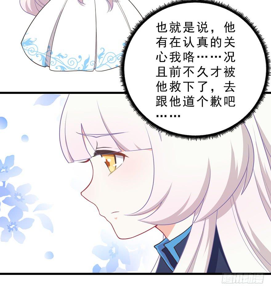 029撩妹高手-第38话