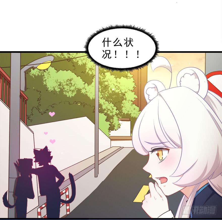 029撩妹高手-第38话