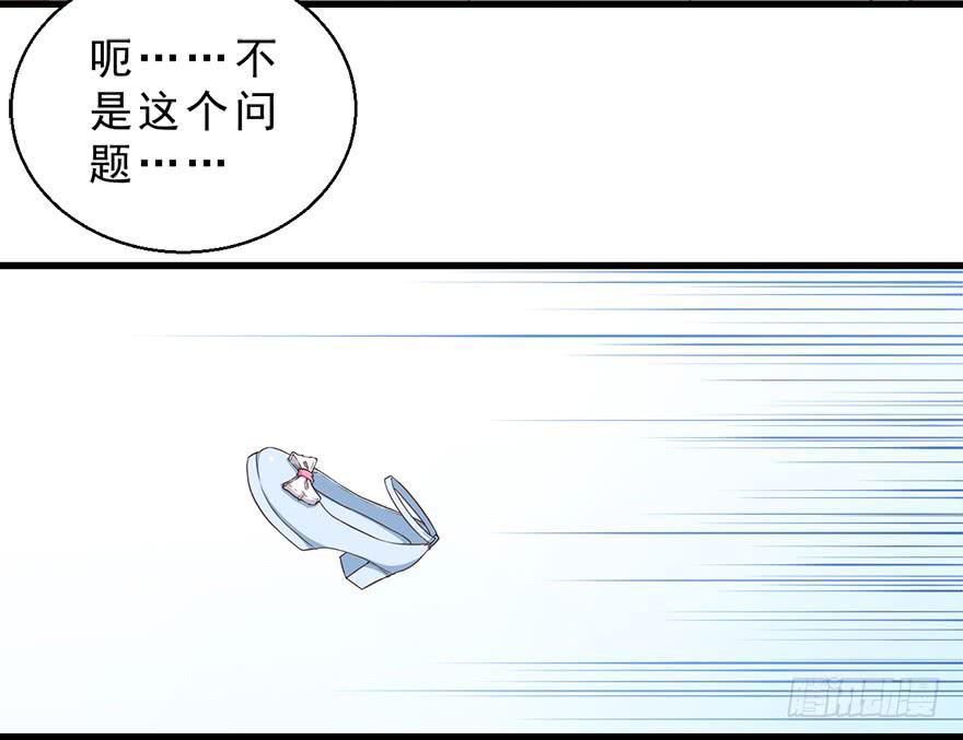 029撩妹高手-第38话