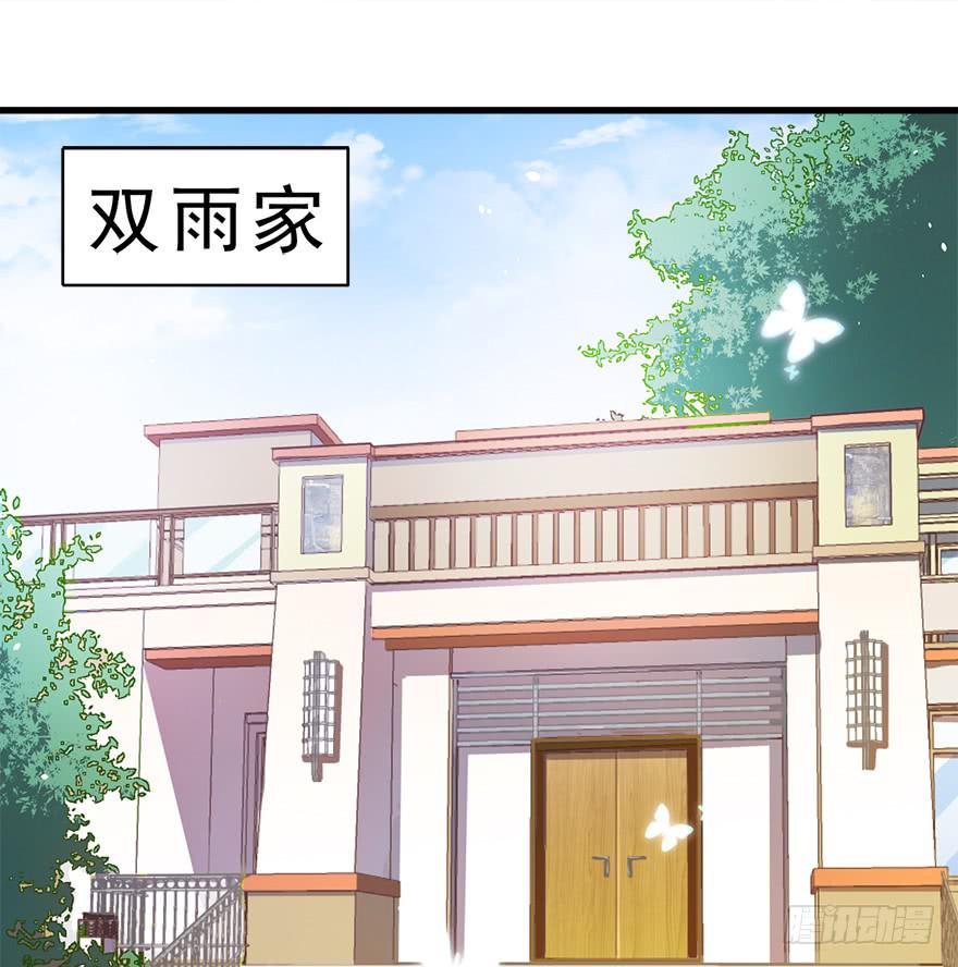 029撩妹高手-第38话